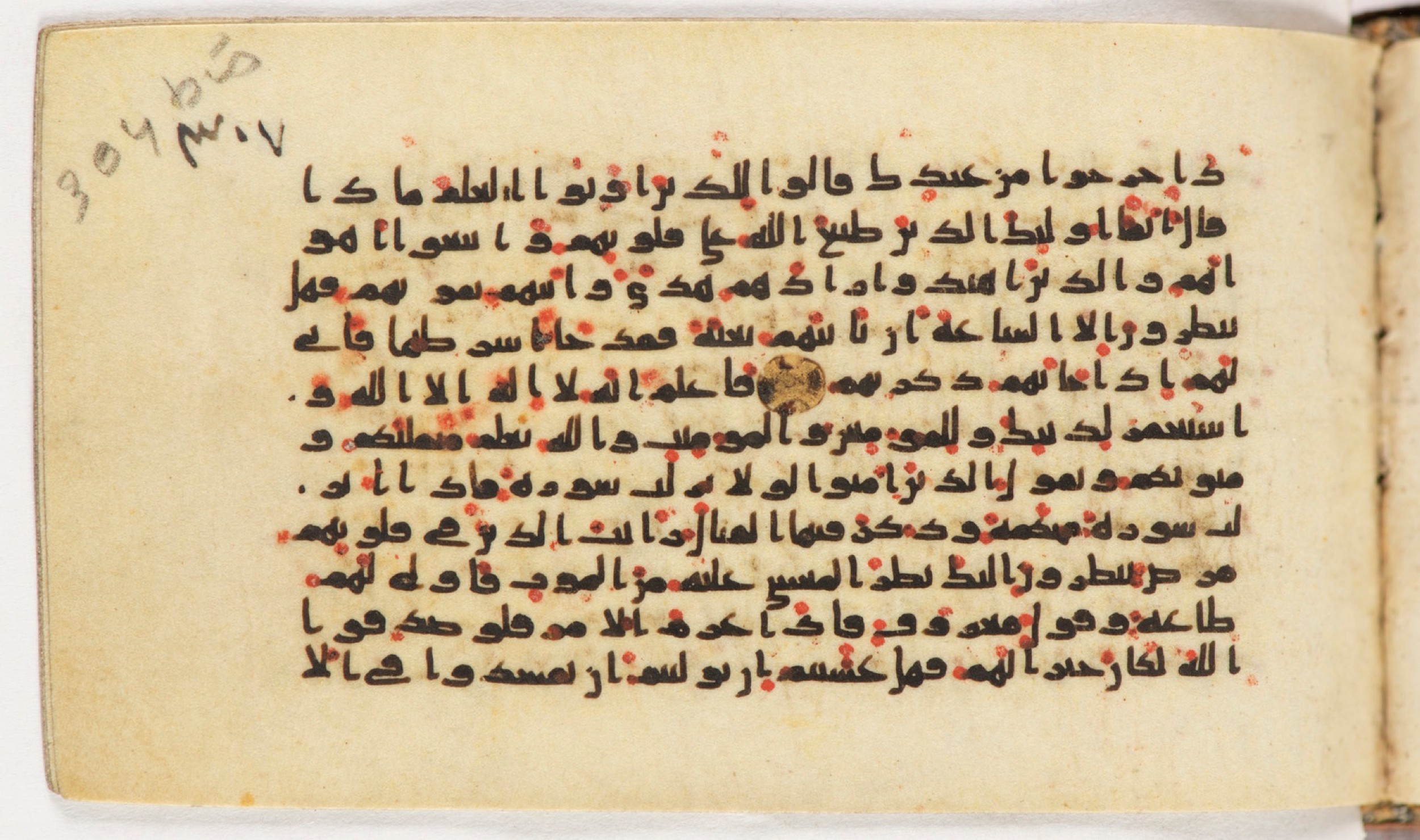 Arabe 399 (Scan 1), in Kufic B.II script, showing Surah 47:16 from Mid-8th to Late 9th Century AD found in Unknown, currently housed at Bibliothèque nationale de France, Paris